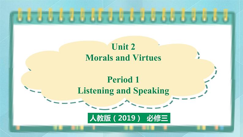 人教版新课标高中英语必修三 Unit 2 Period 1 Listening and Speaking课件01