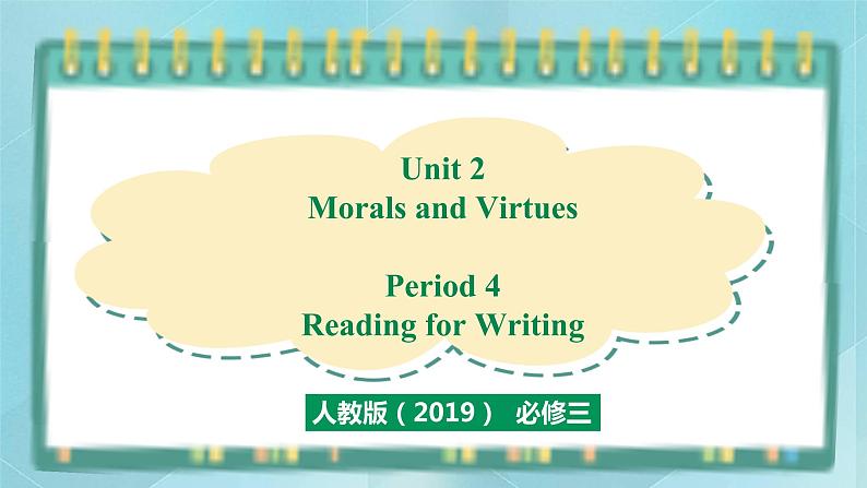 人教版新课标高中英语必修三 Unit 2 Period 4 Reading for Writing课件01