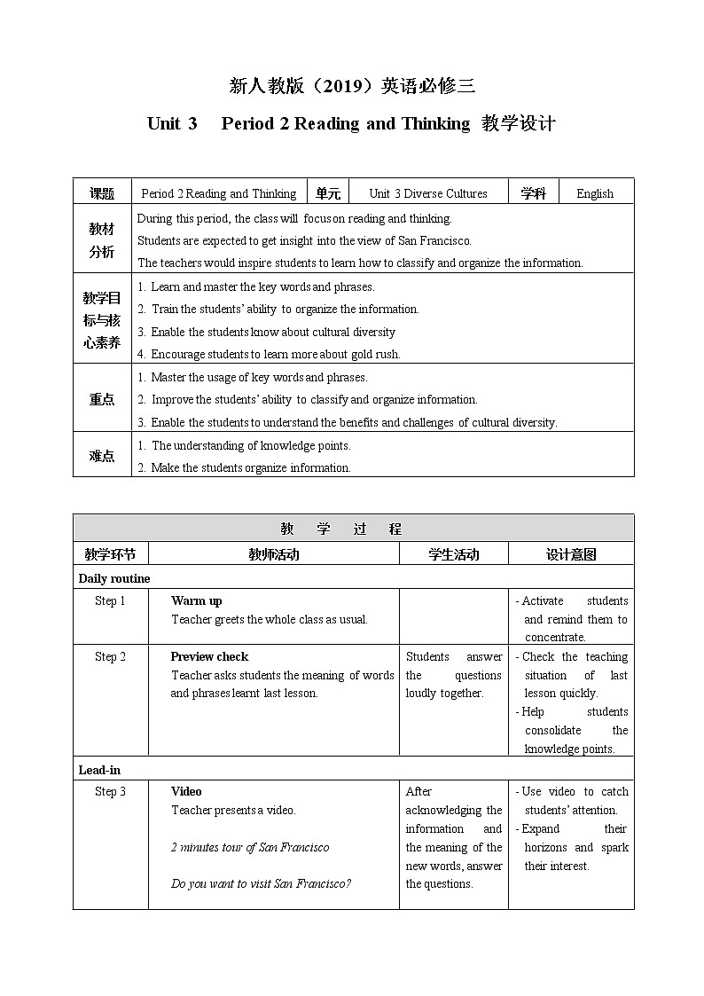 人教版新课标高中英语必修三Unit 3 Period 2 Reading and Thinking教案01