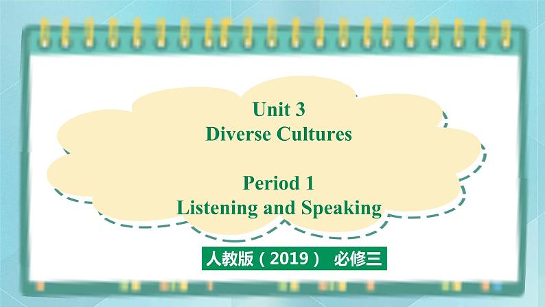 人教版新课标高中英语必修三 Unit 3 Period 1 Listening and Speaking课件01