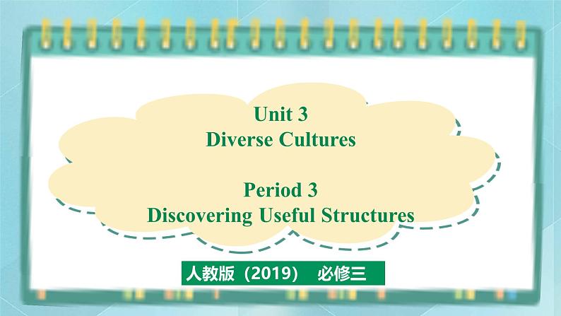 人教版新课标高中英语必修三 Unit 3 Period 3 Discovering Useful Structures课件01