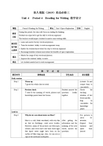 英语人教版 (新课标)Unit 4 Astronomy: the science of the stars教学设计