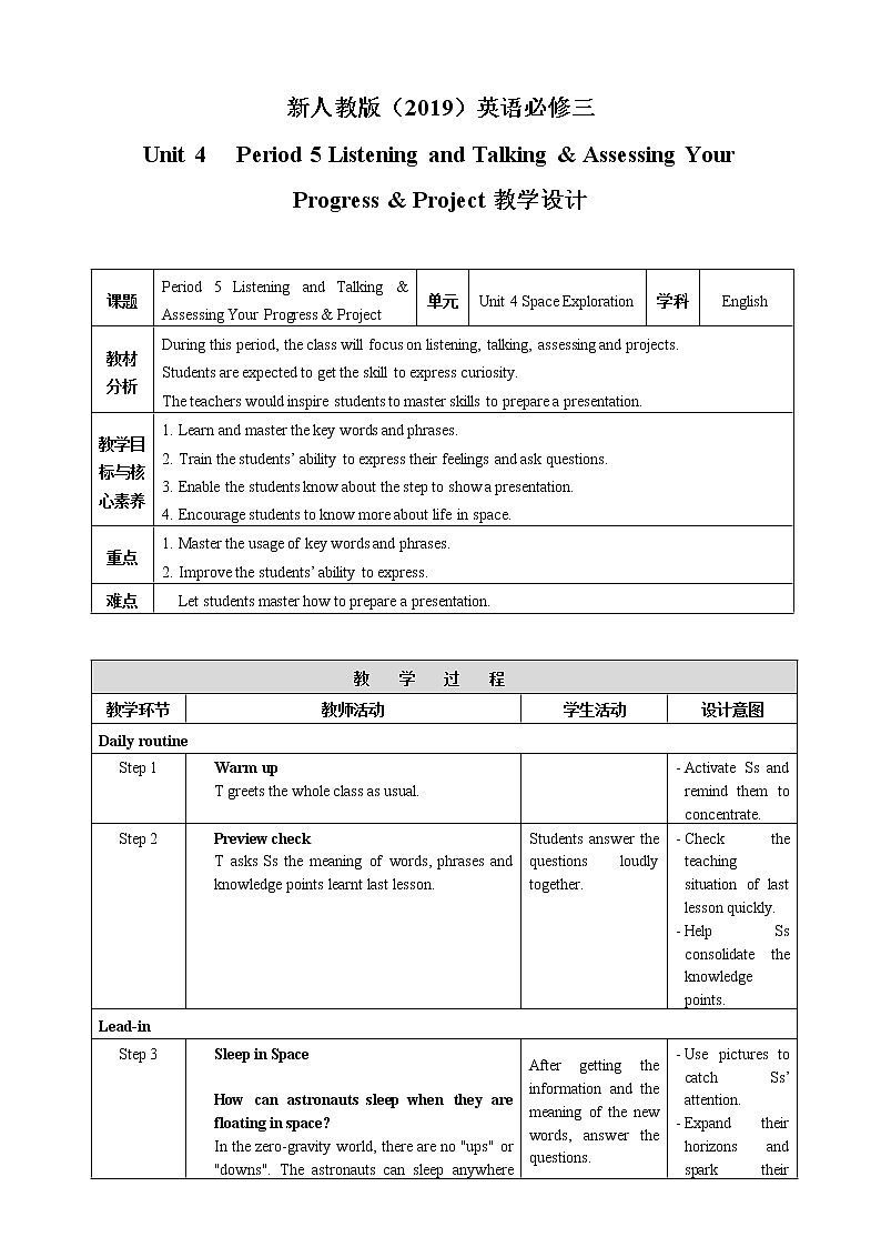 人教版新课标高中英语必修三Unit 4 Period 5 Listening and Talking&Assessing Your Progress&Project教案01