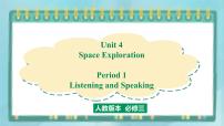 人教版 (新课标)必修3&4Unit 4 Astronomy: the science of the stars图片ppt课件