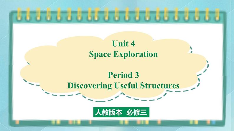 人教版新课标高中英语必修三 Unit 4 Period 3 Discovering Useful Structures课件01