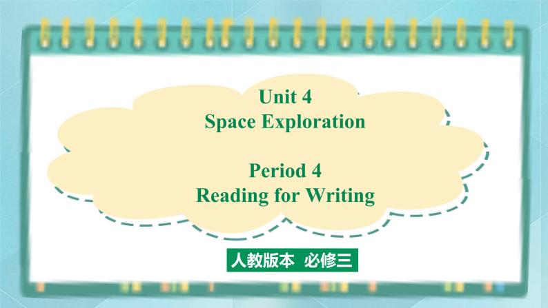 人教版新课标高中英语必修三 Unit 4 Period 4 Reading for Writing课件01