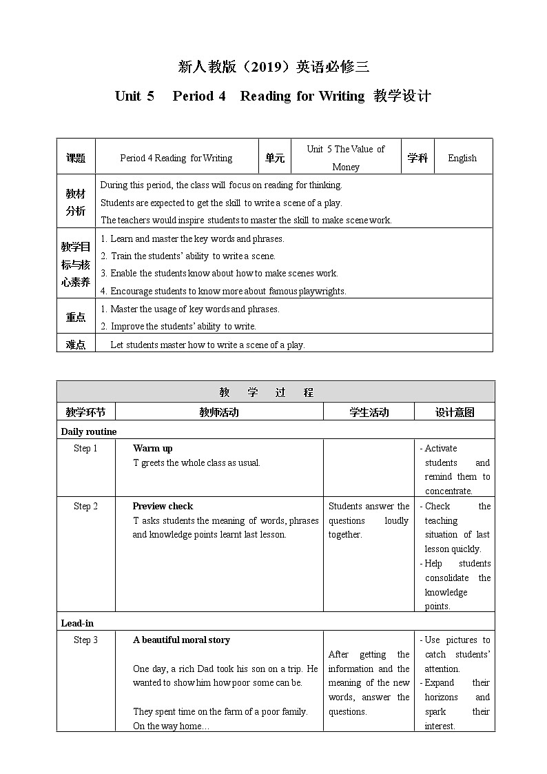 人教版新课标高中英语必修三Unit 5 Period 4 Reading for Writing教案01