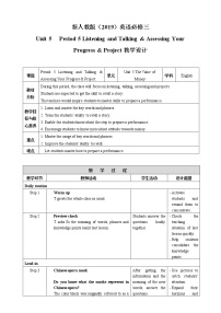 高中英语人教版 (新课标)必修3&4Unit 5 Canada – “The True North”教案及反思