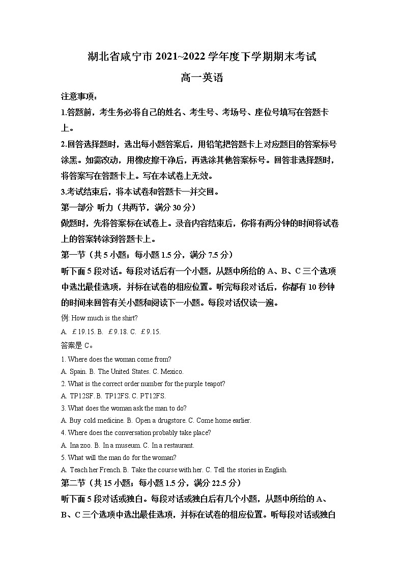 湖北省咸宁市2021~2022学年高一下学期期末英语试题（详解版）第1页
