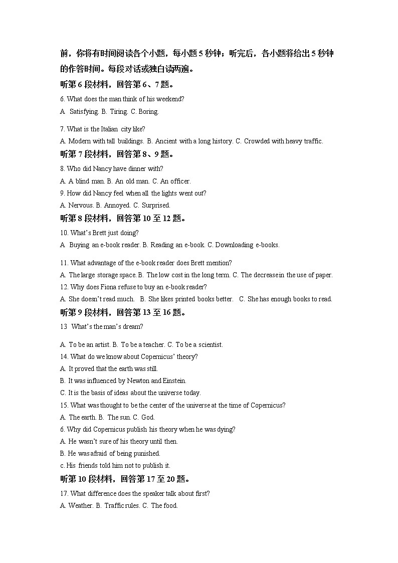 湖北省咸宁市2021~2022学年高一下学期期末英语试题（详解版）第2页
