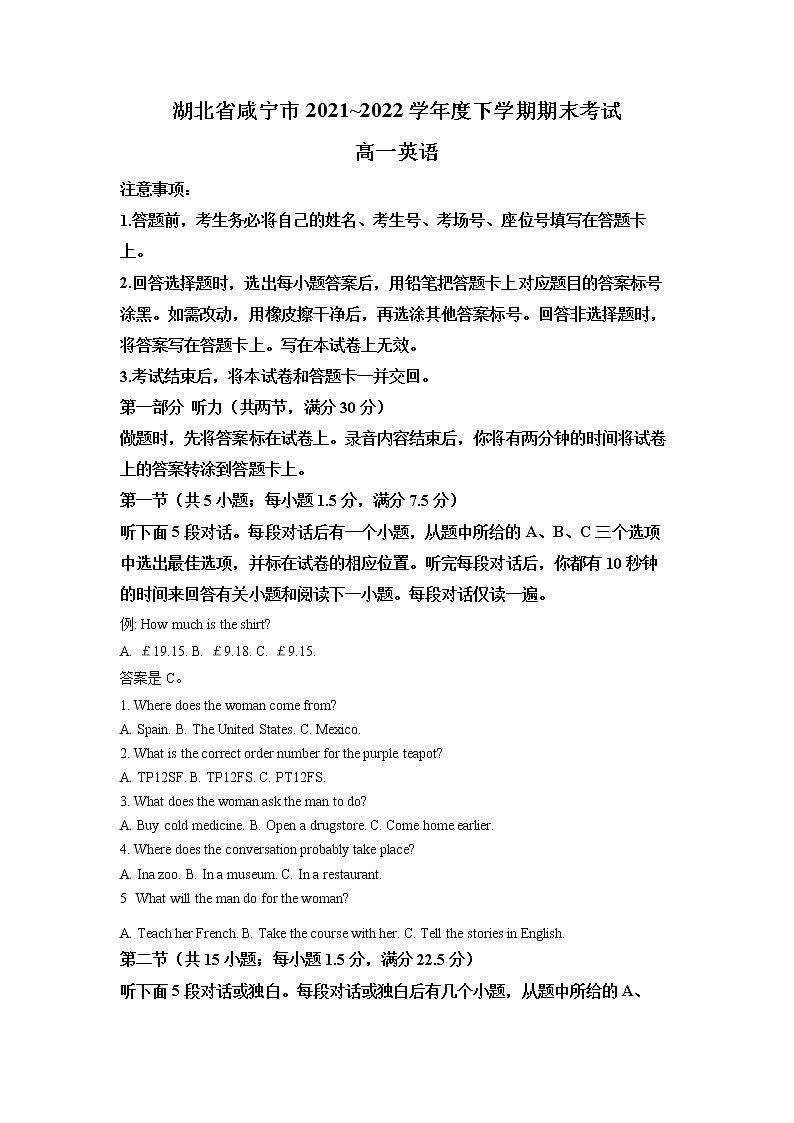 湖北省咸宁市2021~2022学年高一下学期期末英语试题（试卷版）第1页