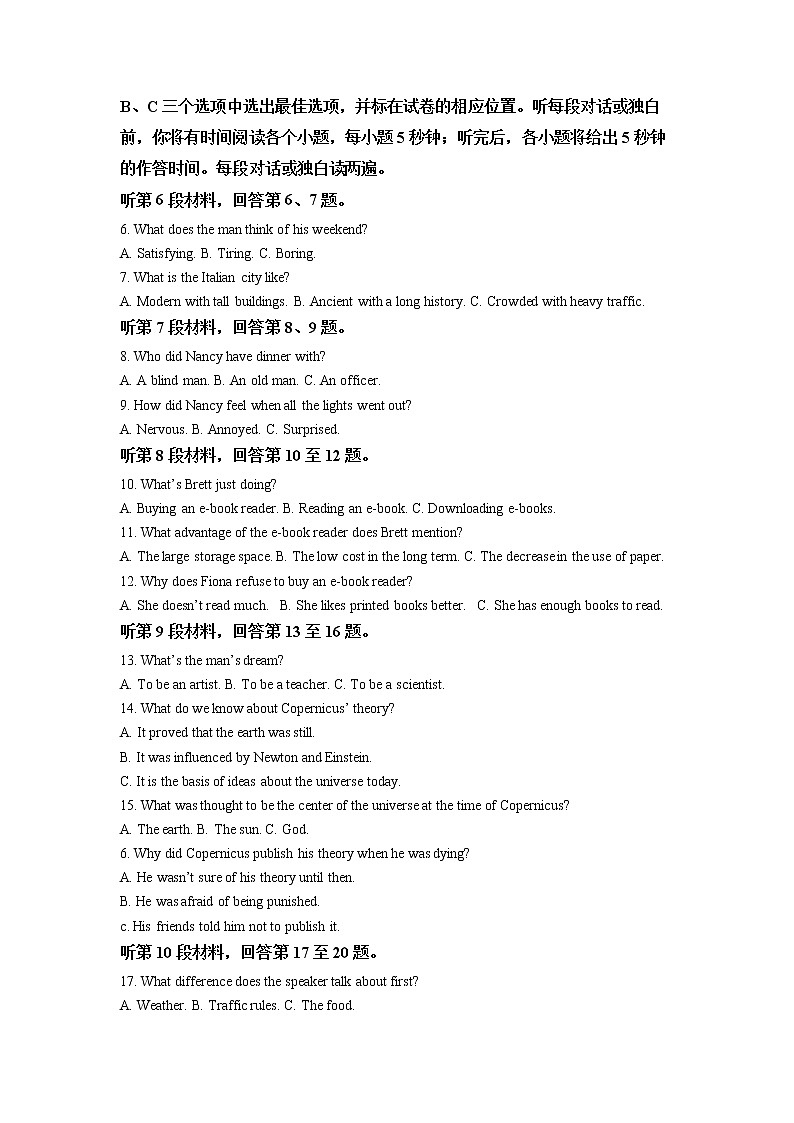 湖北省咸宁市2021~2022学年高一下学期期末英语试题（试卷版）第2页
