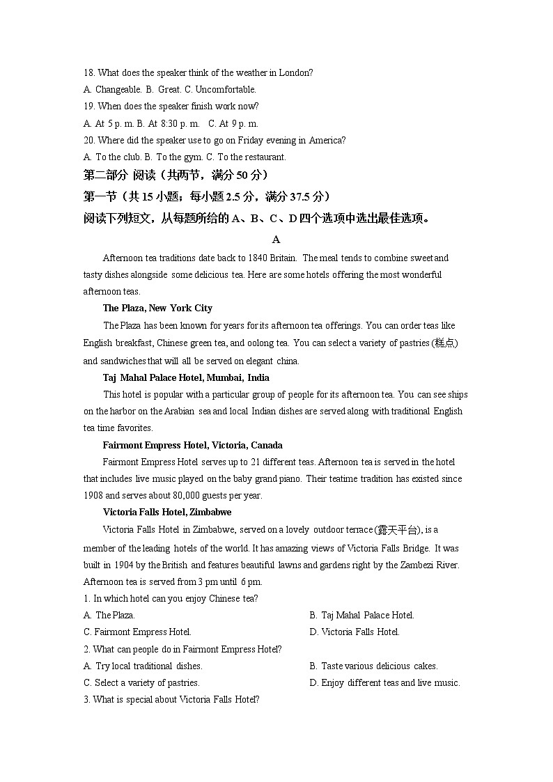 湖北省咸宁市2021~2022学年高一下学期期末英语试题（试卷版）第3页
