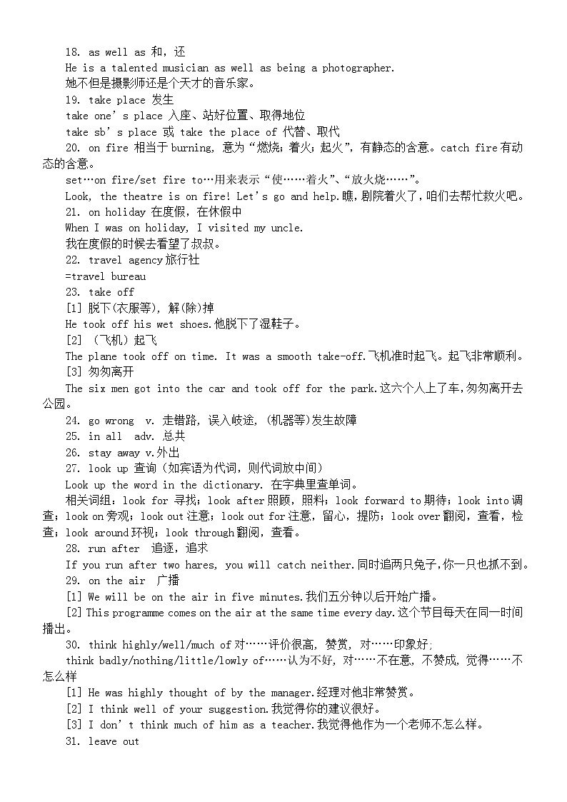 高中英语高考复习知识点整理（动词短语搭配+常考句型+长难句+常考语法）（共50句）第3页