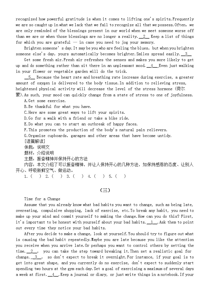 高中英语高考复习阅读七选五专项练习（共五组，附参考答案）第2页