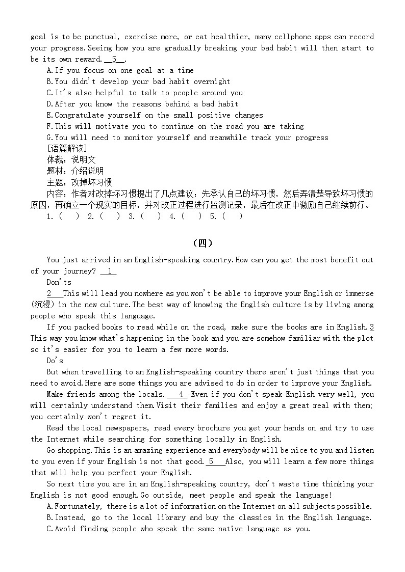 高中英语高考复习阅读七选五专项练习（共五组，附参考答案）第3页