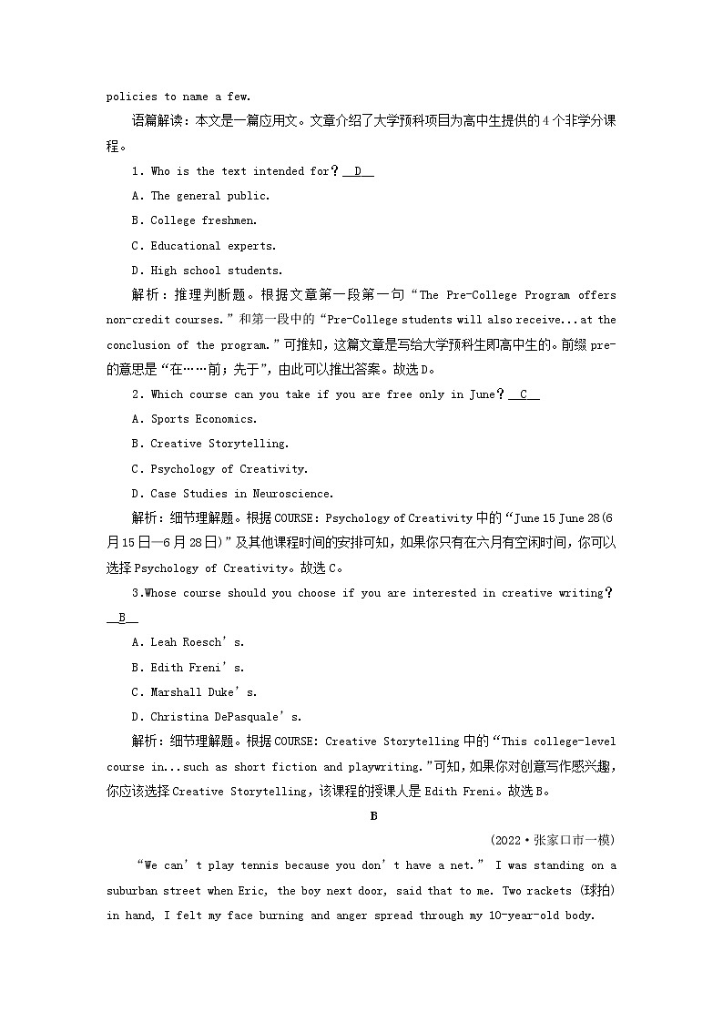 （新高考）2023版高考英语一轮总复习 练案1 Welcome Unit 新人教版必修第一册第2页