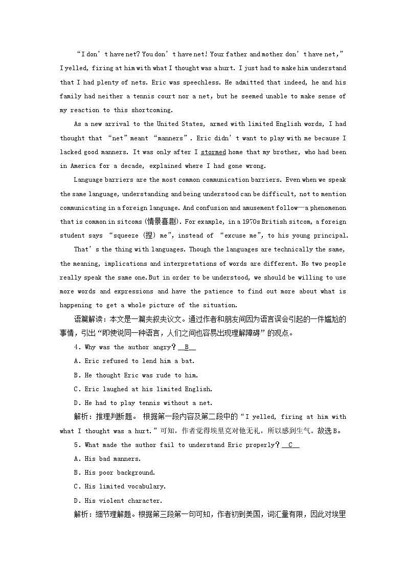 （新高考）2023版高考英语一轮总复习 练案1 Welcome Unit 新人教版必修第一册第3页