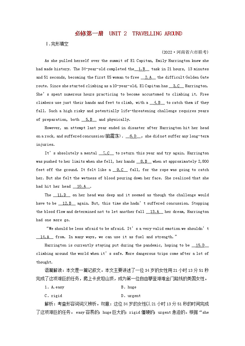 （新高考）2023版高考英语一轮总复习 练案3 Unit 2 travelling around 新人教版必修第一册01
