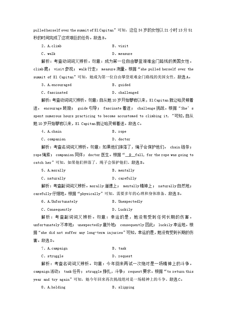 （新高考）2023版高考英语一轮总复习 练案3 Unit 2 travelling around 新人教版必修第一册02