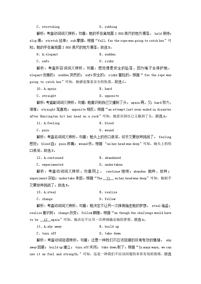（新高考）2023版高考英语一轮总复习 练案3 Unit 2 travelling around 新人教版必修第一册03