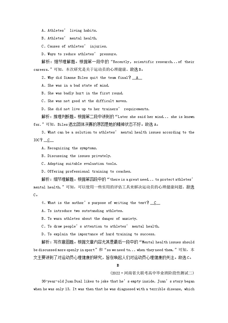 （新高考）2023版高考英语一轮总复习 练案4 Unit 3 sports and fitness 新人教版必修第一册02