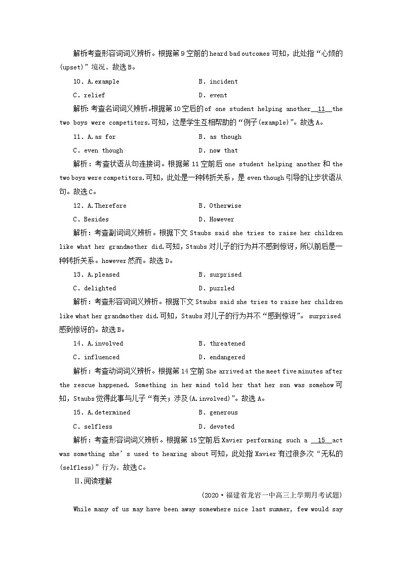 （新高考）2023版高考英语一轮总复习 练案6 Unit 5 languages around the world 新人教版必修第一册第3页