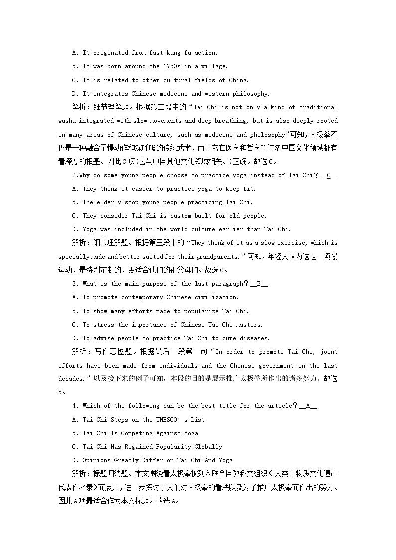 （新高考）2023版高考英语一轮总复习 练案7 Unit 1 cultural heritage 新人教版必修第二册第2页