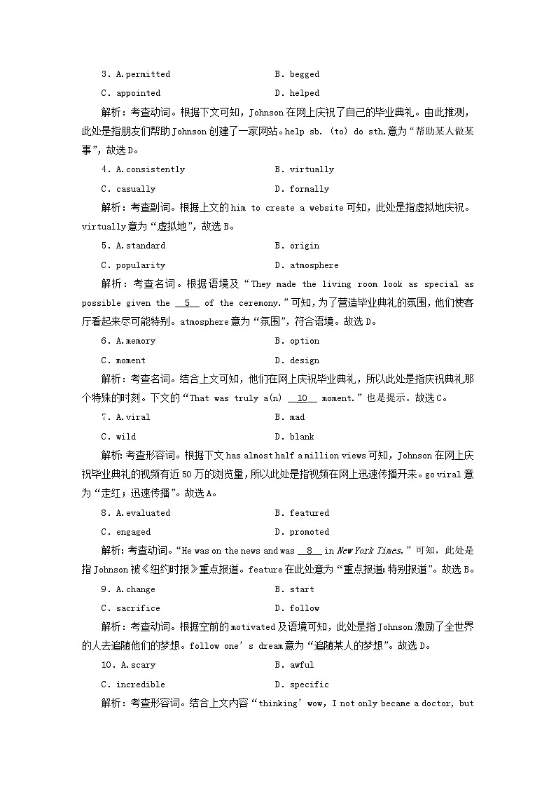 （新高考）2023版高考英语一轮总复习 练案9 Unit 3 the internet 新人教版必修第二册02