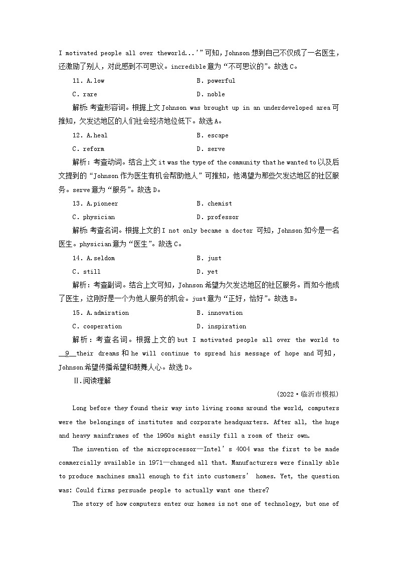 （新高考）2023版高考英语一轮总复习 练案9 Unit 3 the internet 新人教版必修第二册03