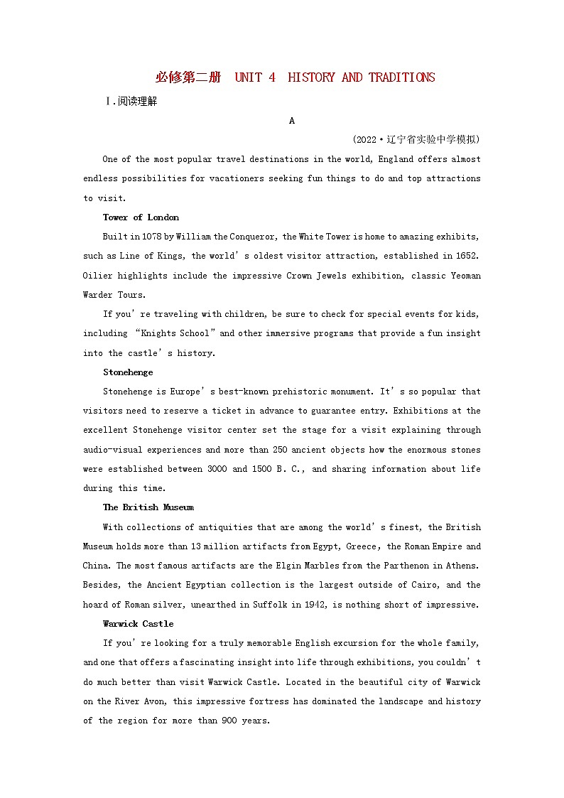 （新高考）2023版高考英语一轮总复习 练案10 Unit 4 history and traditions 新人教版必修第二册第1页