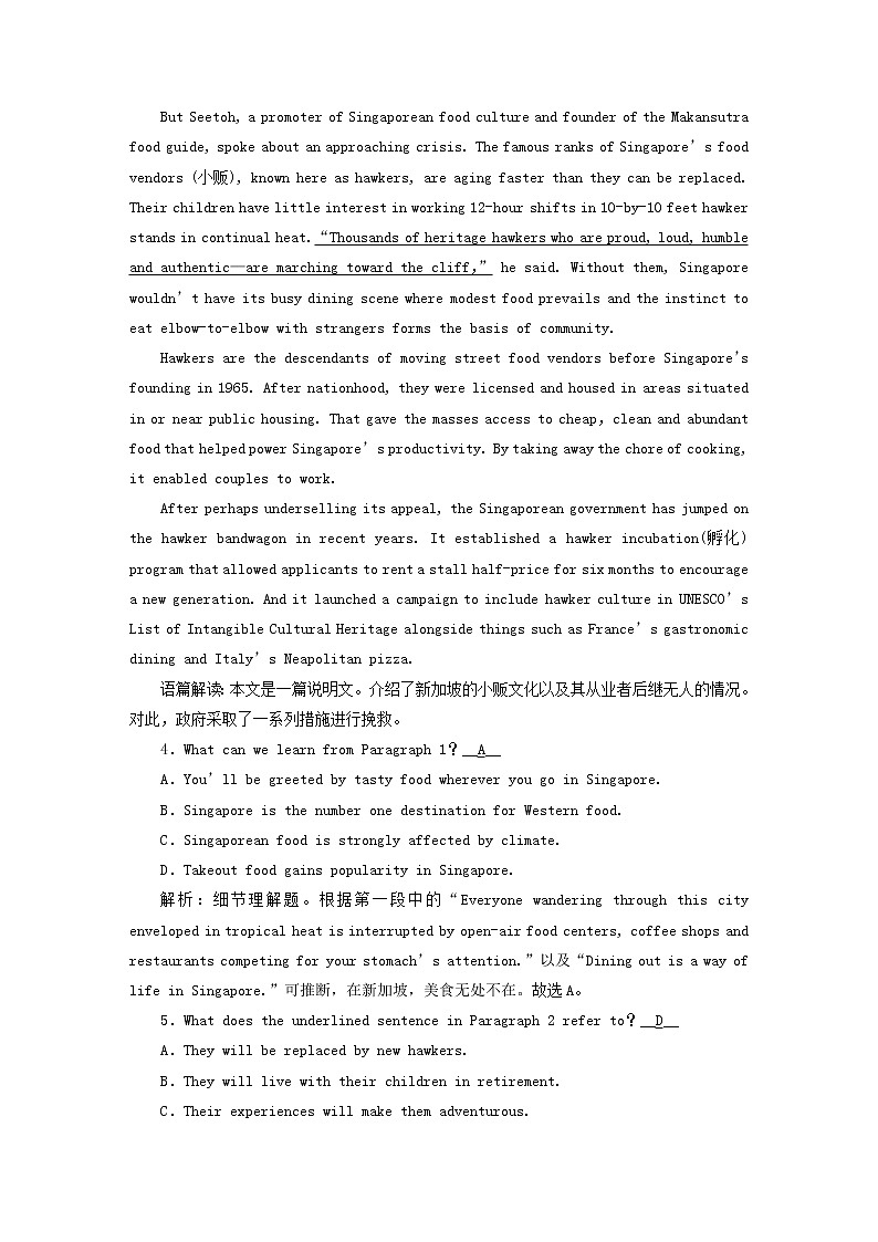 （新高考）2023版高考英语一轮总复习 练案10 Unit 4 history and traditions 新人教版必修第二册第3页