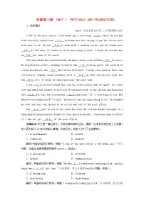 (新高考)2023版高考英语一轮总复习 练案12 Unit 1 festivals and celebrations 新人教版必修第三册