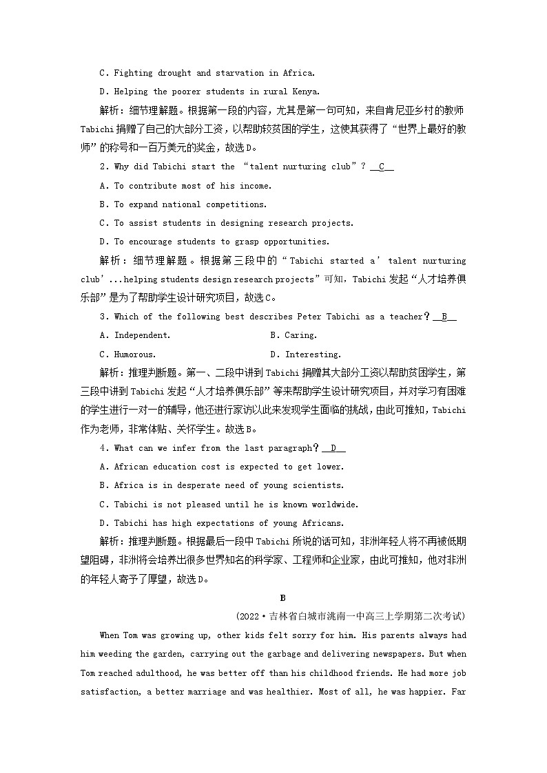 （新高考）2023版高考英语一轮总复习 练案13 Unit 2 morals and virtues 新人教版必修第三册02