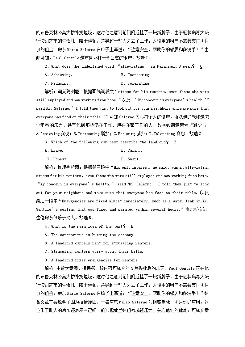 （新高考）2023版高考英语一轮总复习 练案16 Unit 5 the value of money 新人教版必修第三册第2页