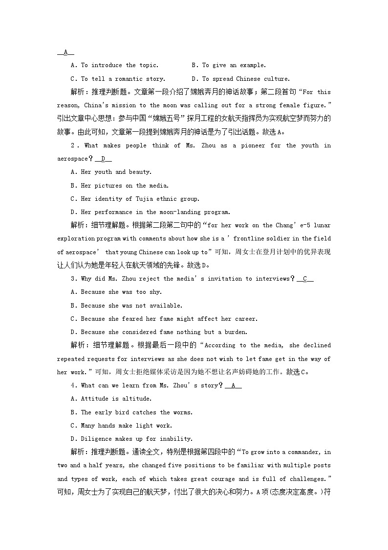 （新高考）2023版高考英语一轮总复习 练案22 Unit 1 science and scientists 新人教版选择性必修第二册第2页