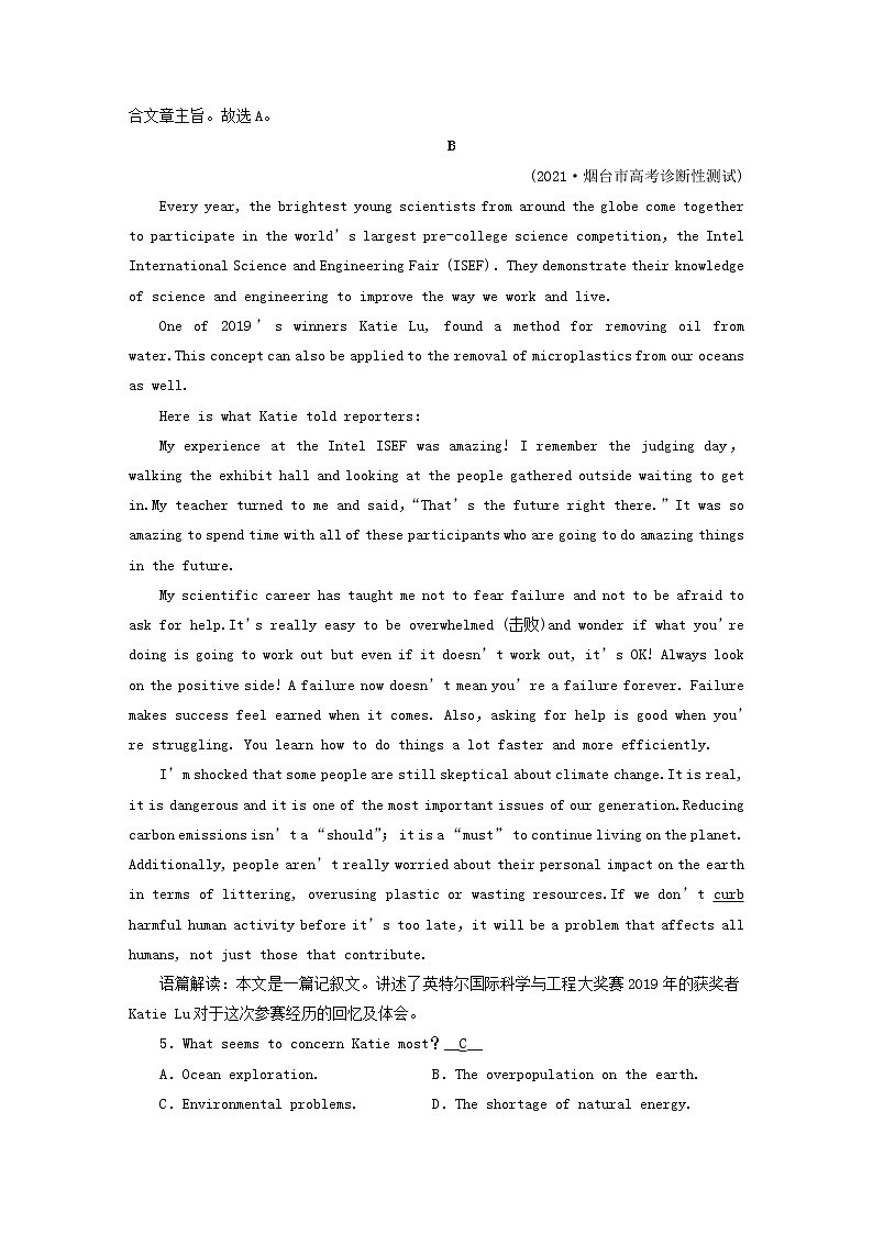 （新高考）2023版高考英语一轮总复习 练案22 Unit 1 science and scientists 新人教版选择性必修第二册第3页