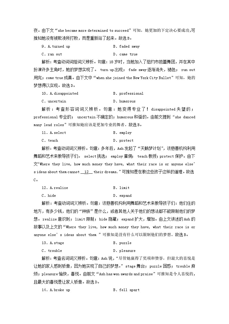 （新高考）2023版高考英语一轮总复习 练案24 Unit 3 food and culture 新人教版选择性必修第二册03