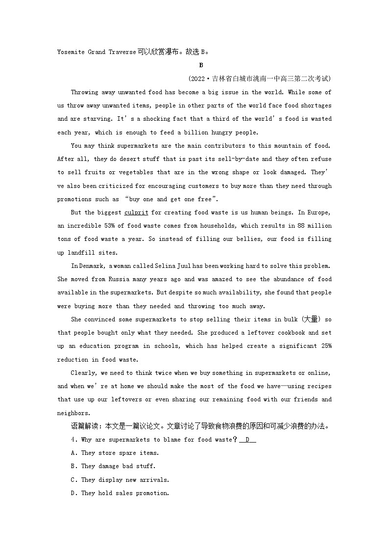 （新高考）2023版高考英语一轮总复习 练案25 Unit 4 journey across a vast land 新人教版选择性必修第二册03