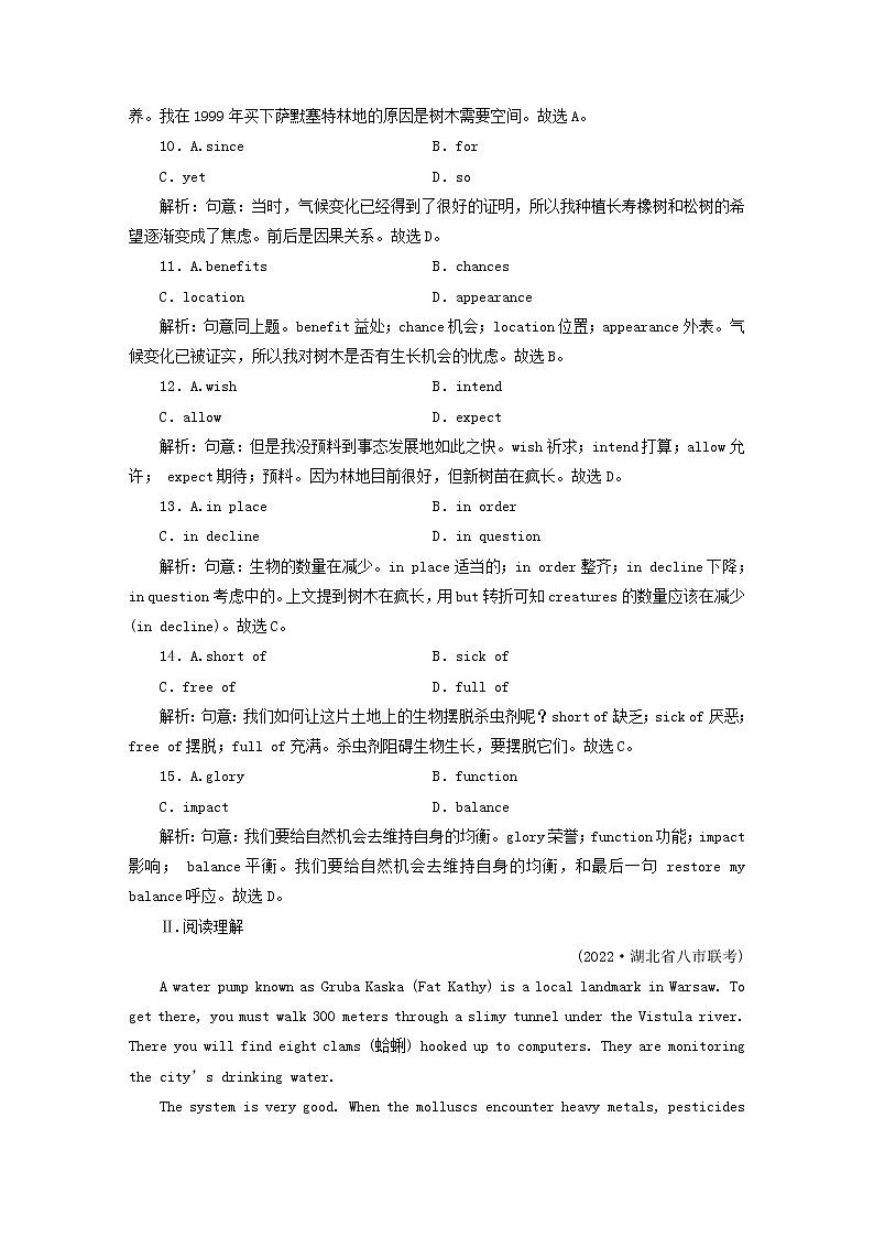 （新高考）2023版高考英语一轮总复习 练案29 Unit 3 environmental protection 新人教版选择性必修第三册03