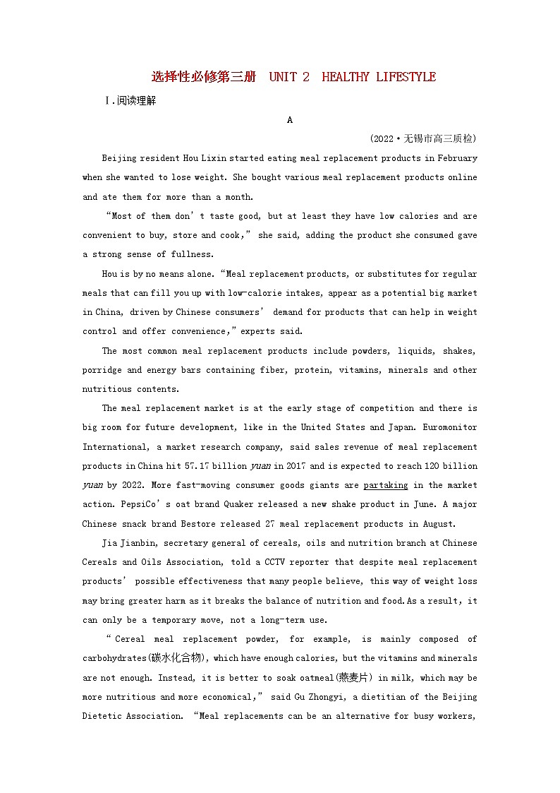 （新高考）2023版高考英语一轮总复习 练案28 Unit 2 healthy lifestyle 新人教版选择性必修第三册01