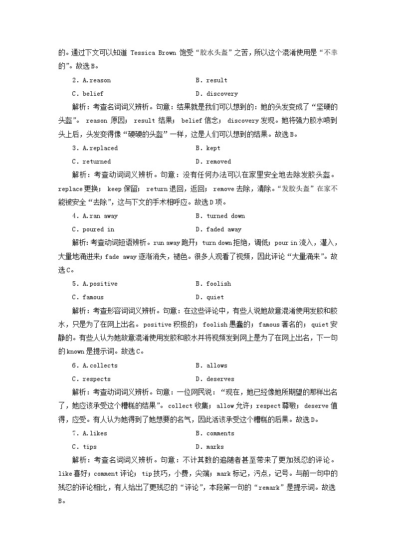 （新高考）2023版高考英语一轮总复习 练案32 Unit 1 science fiction 新人教版选择性必修第四册02