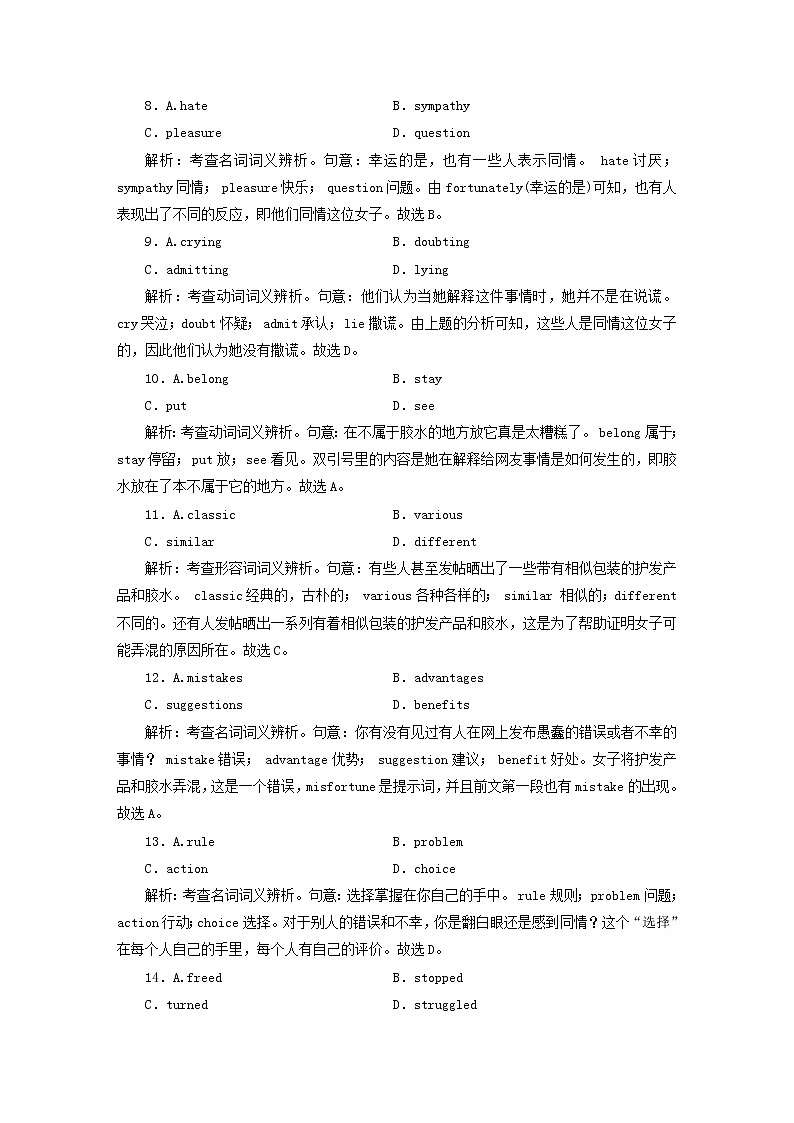 （新高考）2023版高考英语一轮总复习 练案32 Unit 1 science fiction 新人教版选择性必修第四册03