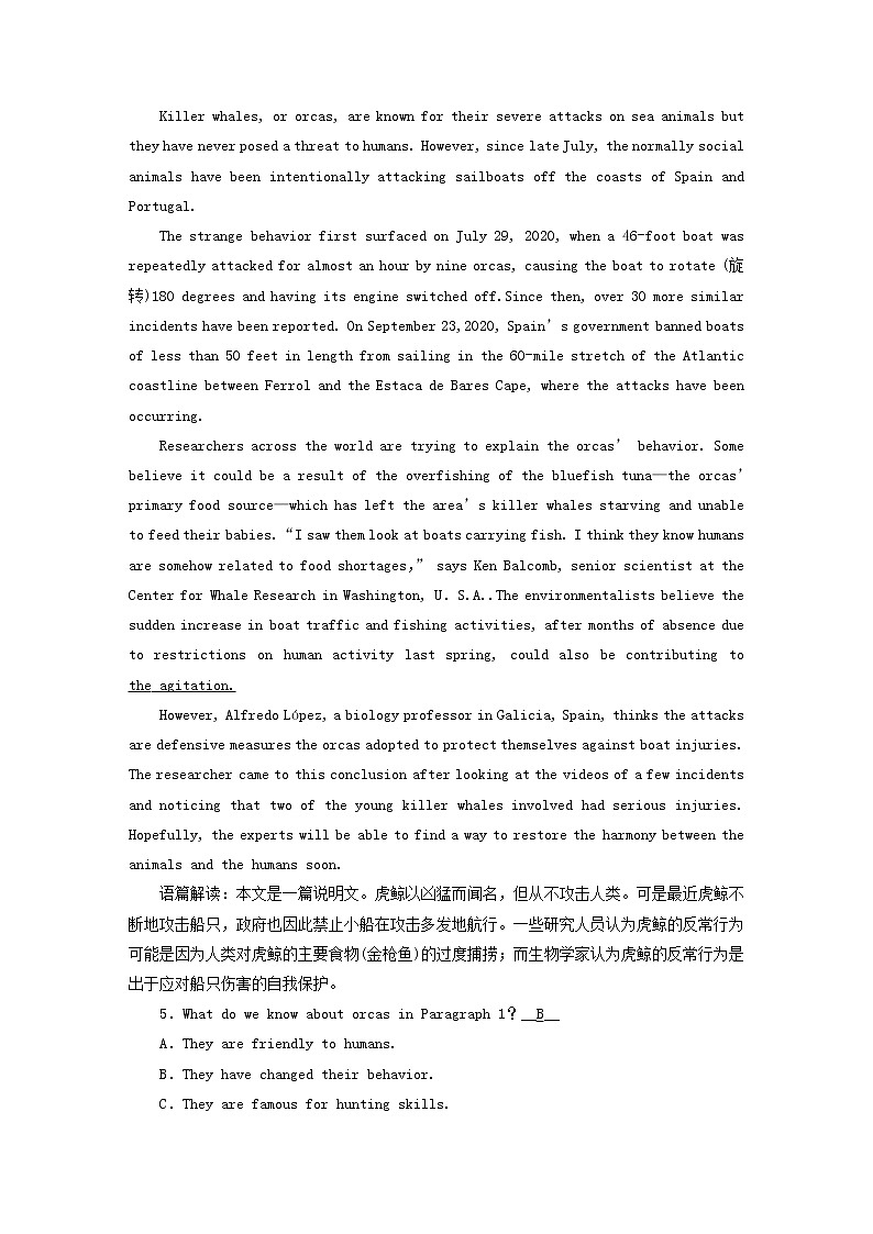 （新高考）2023版高考英语一轮总复习 练案34 Unit 3 sea exploration 新人教版选择性必修第四册第3页