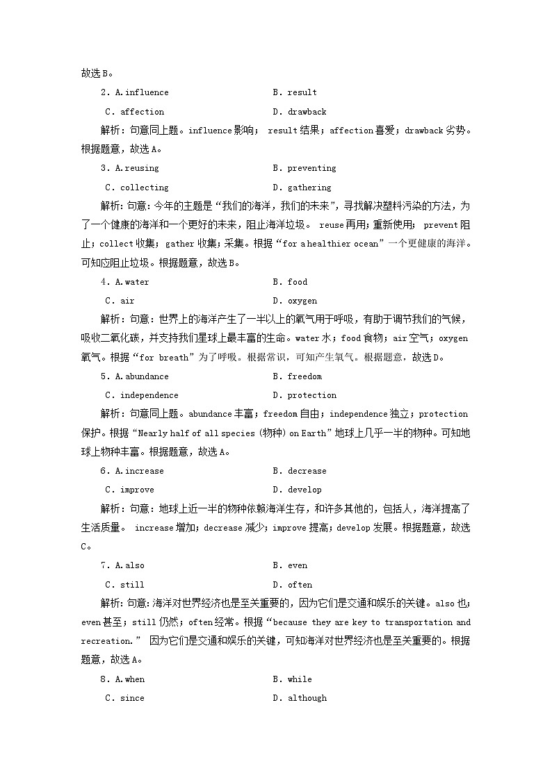 （新高考）2023版高考英语一轮总复习 练案35 Unit 4 sharing 新人教版选择性必修第四册第2页