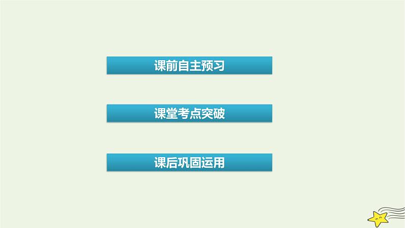 （新高考）2023版高考英语一轮总复习 Unit 1 cultural heritage课件 新人教版必修第二册02