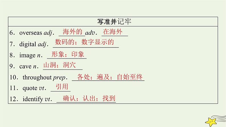 （新高考）2023版高考英语一轮总复习 Unit 1 cultural heritage课件 新人教版必修第二册08