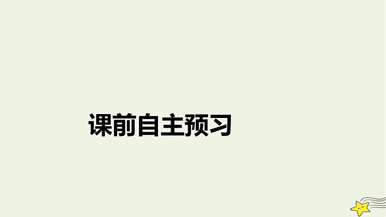 （新高考）2023版高考英语一轮总复习 Unit 1 festivals and celebrations课件 新人教版必修第三册第3页