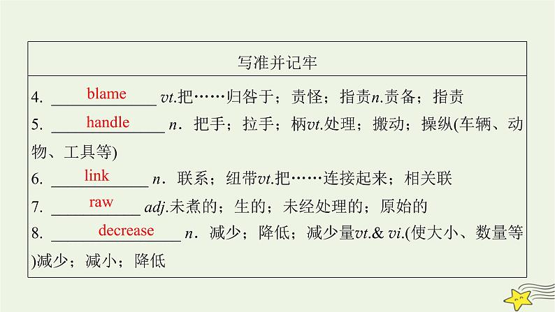 （新高考）2023版高考英语一轮总复习 Unit 1 science and scientists课件 新人教版选择性必修第二册第5页