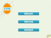 （新高考）2023版高考英语一轮总复习 Unit 2 morals and virtues课件 新人教版必修第三册